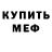 КЕТАМИН VHQ stas295
