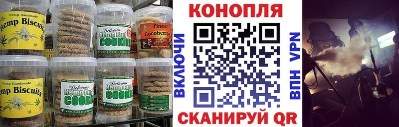 Печенье с ТГК марихуана  Гуково 