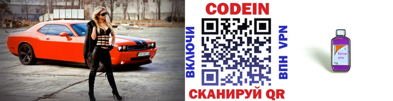 Кодеиновый сироп Lean напиток Lean (лин)  хочу   Гуково 