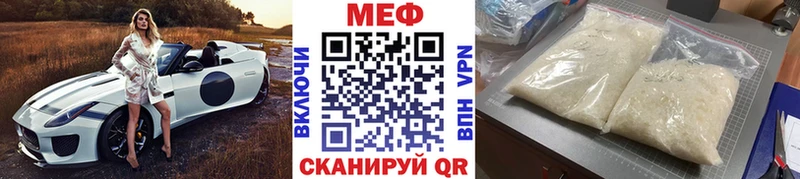 МЕФ мяу мяу  Гуково 
